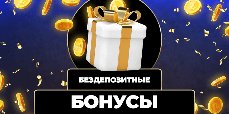 Все, что нужно знать о Wowbet с кэшбеком